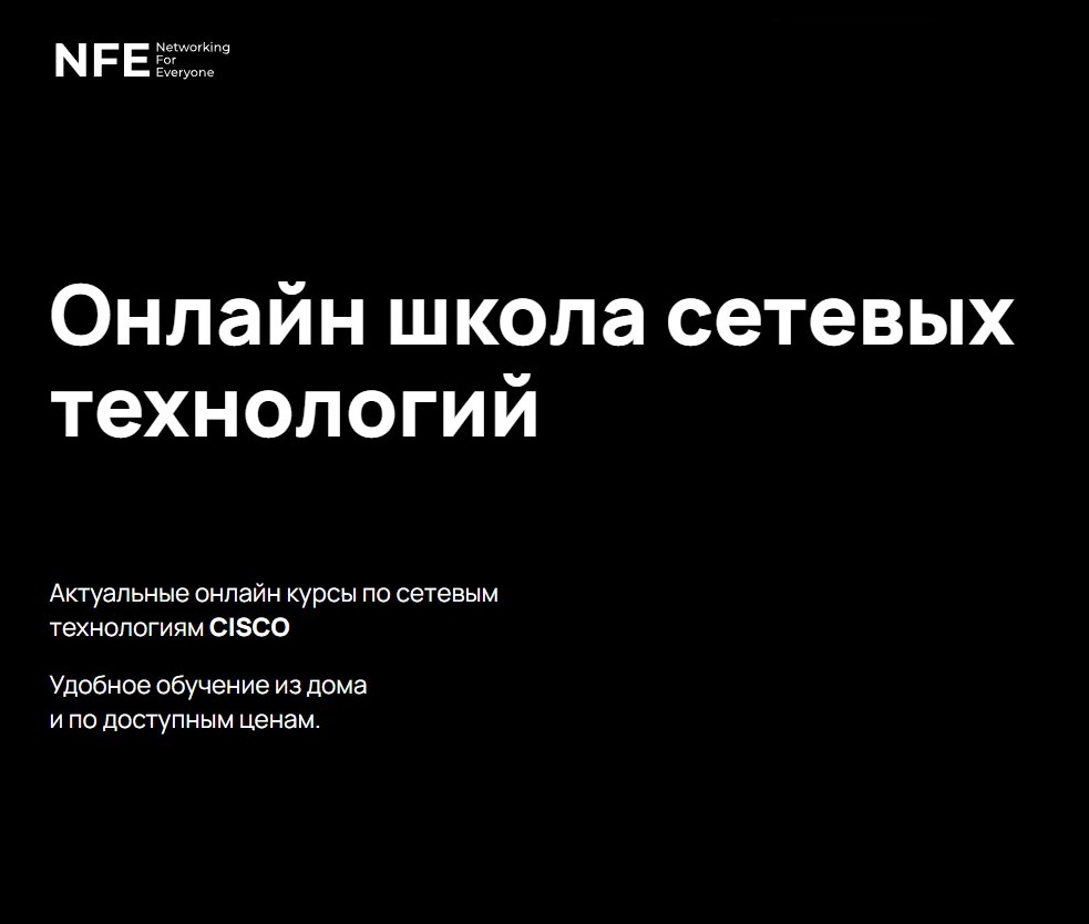 Network for Everyone (NFE, N4E), Алексей Гусев | Подписка уровня Эксперт (2022-2024) PCRec [RU] [Часть 3]