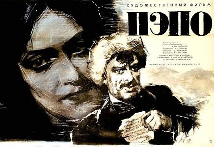 Пэпо (1935) WEBRip [H.264/1080p]