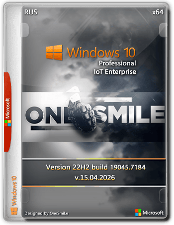 Windows 10 22H2 x64 by OneSmiLe [19045.7184] [Ru]