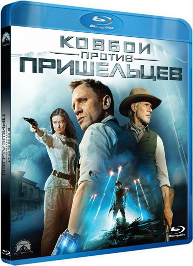 Ковбои против пришельцев / Cowboys & Aliens (2011) BDRip [AV1/1080p] [handmade Remastered AI]