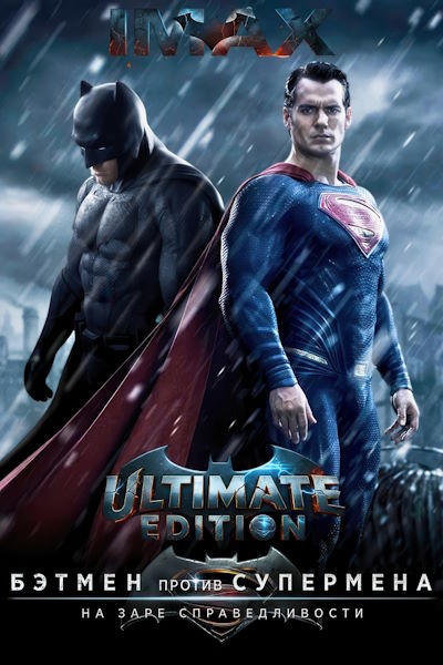 Бэтмен против Супермена: На заре справедливости / Batman v Superman: Dawn of Justice (2016) BDRip [AV1/2160p] [4K, SDR, 10-bit] [IMAX] [Ultimate Edition] [hand made Upscale AI]