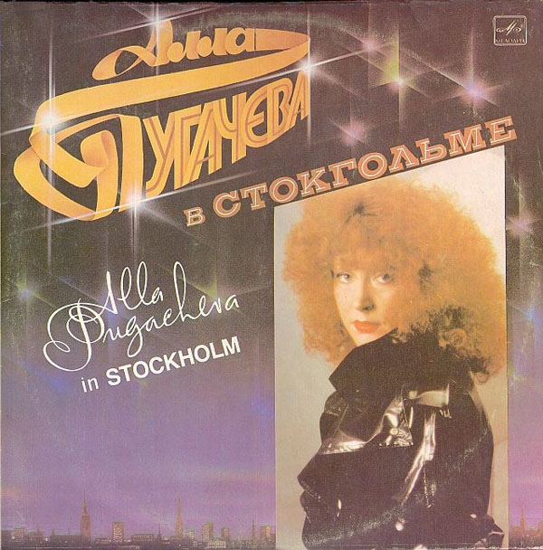Алла Пугачева – Алла Пугачева В Стокгольме = Alla Pugacheva In Stockholm (1985) [FLAC 24/96|Lossless|image + .cue|Vinyl-Rip] <Electronic, Rock, Pop, Pop Rock, Synth-pop, Schlager>