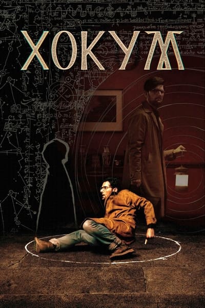 Хокум / Hokum (2026) WEB-DLRip [H.264]