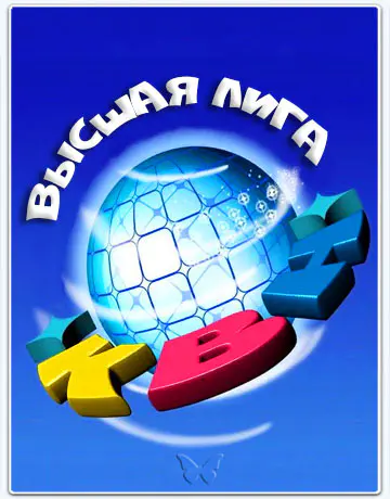 КВН-2026. Высшая лига. 1/4 финала. Игра четвертая (2026) WEBRip [H.264/1080p]