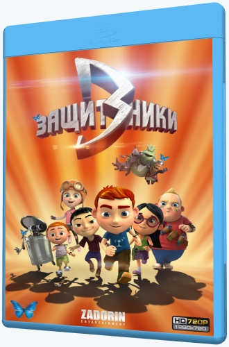 Защитники (2015-2016) WEB-DLRip [H.264/720p-LQ] (серии 1-8 из 8) [Обновляемая]