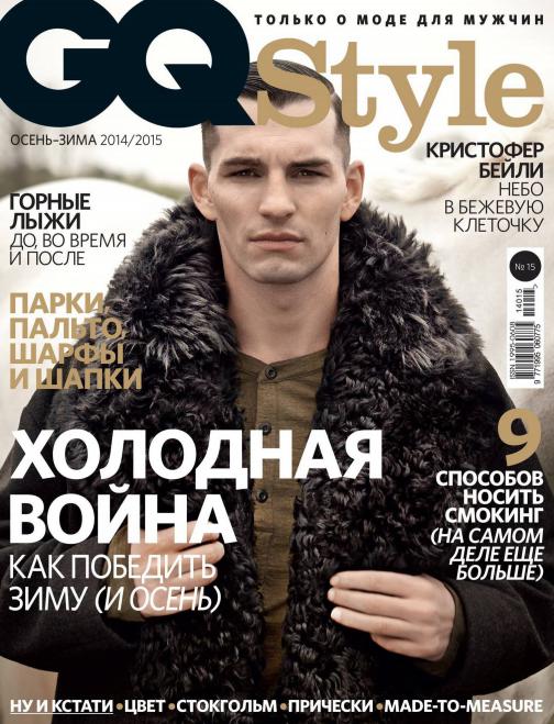 Журнал | GQ Style [Россия] №15 (осень-зима 2014-2015) [PDF]