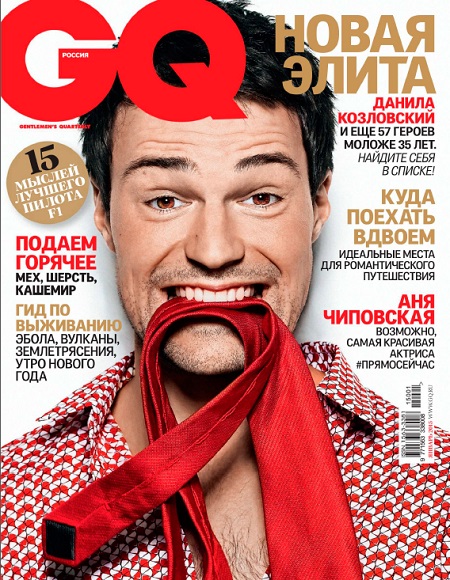 Журнал | GQ [Россия] №1 (162) (январь 2015) [PDF]