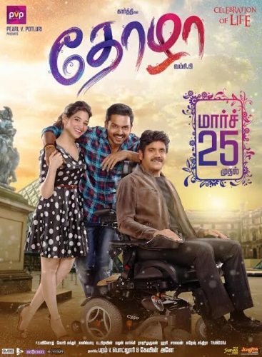 Друг / Oopiri (2016) WEB-DLRip (720p-LQ)