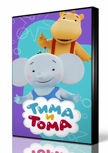 Тима и Тома (2015) WEBRip [H.264/1080p-LQ] (1-12 серии)