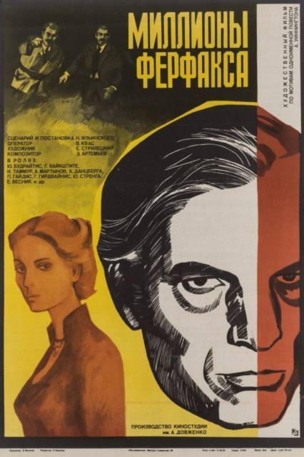 Миллионы Ферфакса (1980) DVDRip