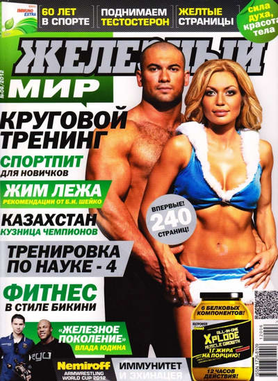 Подшивка журналов | Железный Мир [2003 - 2012] [PDF]