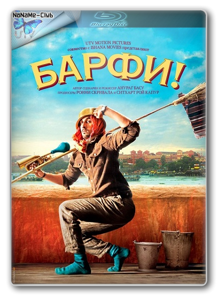 Барфи / Barfi (2012) [720p] BDRip