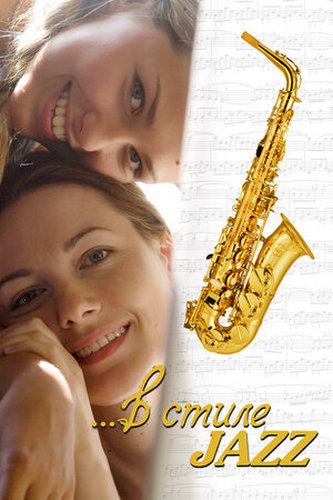 В стиле jazz (2010) WEB-DL [H.264/1080p]
