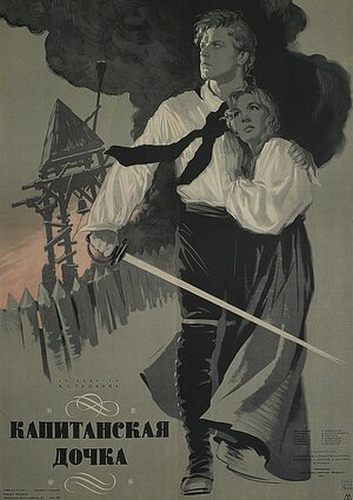 Капитанская дочка (1958) WEBRip [H.264/1080p] [Реставрация МФ]