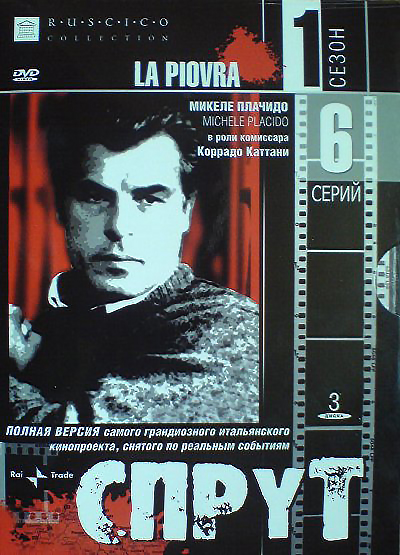 Спрут / La Piovra (1984) DVDRip (Сезон 1, серии 1-6 из 6) [ЦТ]