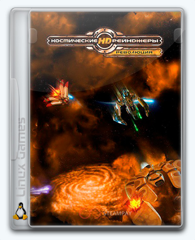 (Linux) Space Rangers HD: A War Apart / Космические рейнджеры HD: Революция (2013) [Ru/En] (2.1.2266.0) License