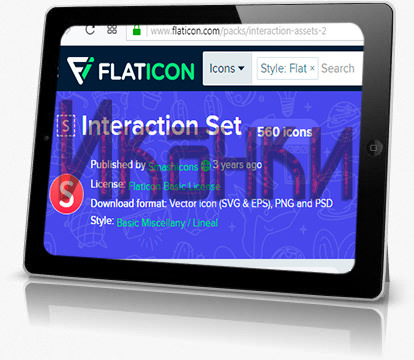 Иконки - Flaticon - Interaction Set [SVG, EPS, PNG, PSD]