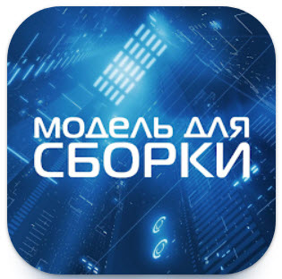 МДС | Модель для Сборки - аудиокниги v23.3 Mod by Alex.Strannik [Ru]