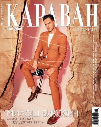 Журнал | Караван историй № 6 (июнь 2026) [PDF]