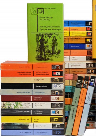 Книжная серия | Мир приключений (Правда) [107 книг] (1986-1993) [FB2]