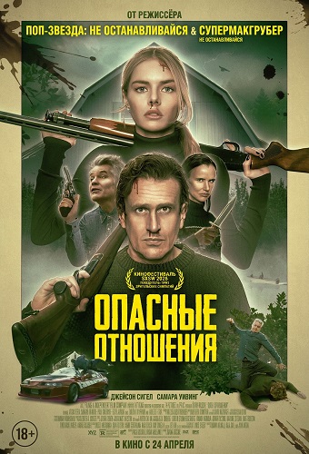 Опасные отношения / Over Your Dead Body (2026) WEB-DLRip [H.264]