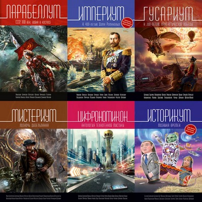 Книжная серия | Антологии (Снежный Ком М) [30 книг] (2011-2026) [FB2]