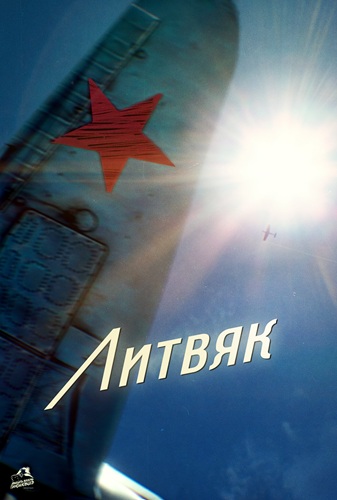 Литвяк (2026) WEBRip [H.264]