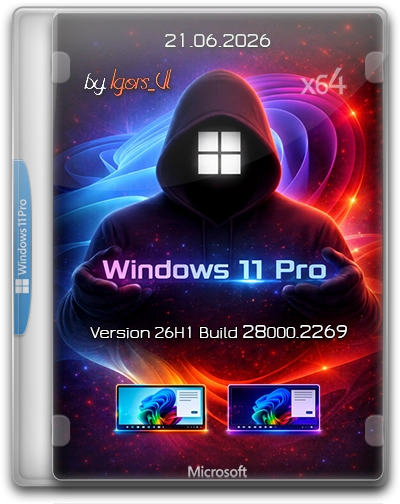 Windows 11 Pro Version 26H1 Build 28000.2269 by Igors_VL [RU]