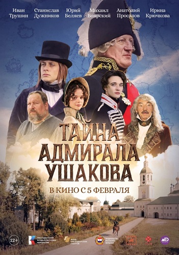 Тайна адмирала Ушакова (2025) WEBRip [H.264]