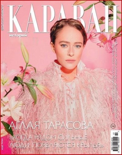 Журнал | Караван историй № 7 (июль 2026) [PDF]