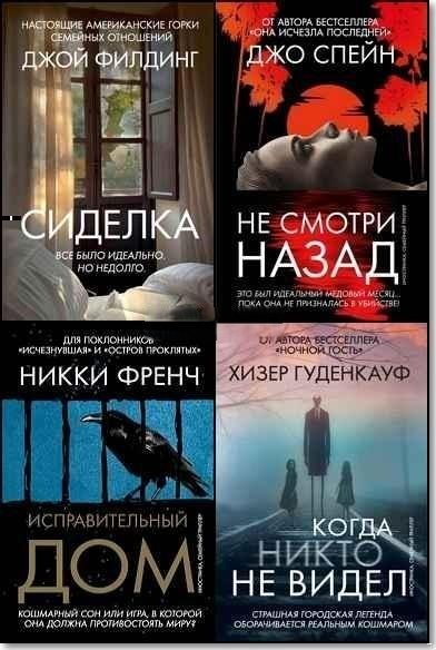 Книжная серия | Убийство в кармане [15 книг] (2024-2026) [FB2]