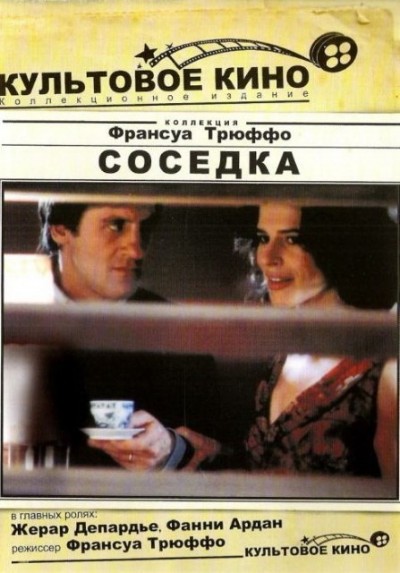 Соседка / La femme d'a cote (1981) BDRip [H.264/720p]