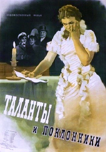 Таланты и поклонники (1955) DVDRip
