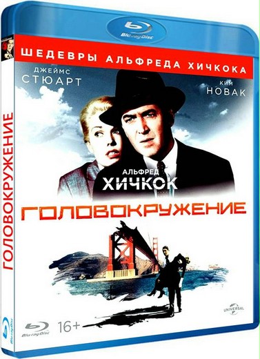 Головокружение / Vertigo (1958) BDRip [H.264]