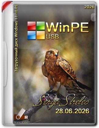 WinPE 11-10 Sergei Strelec (x64) 2026.06.28 [Ru]