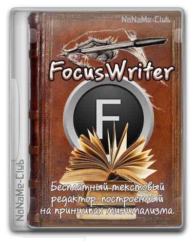 FocusWriter 1.9.0 + Portable [Multi/Ru]