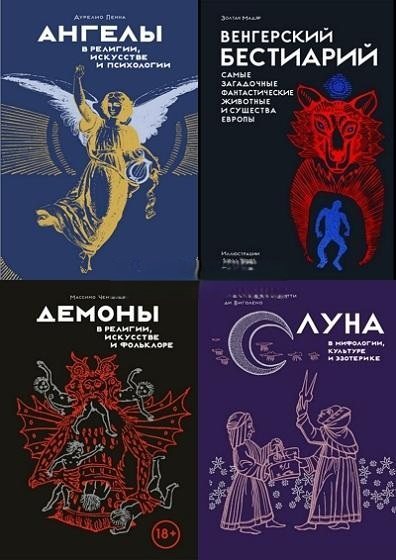 Книжная серия | Код вечности [9 книг] (2023-2026) [FB2]