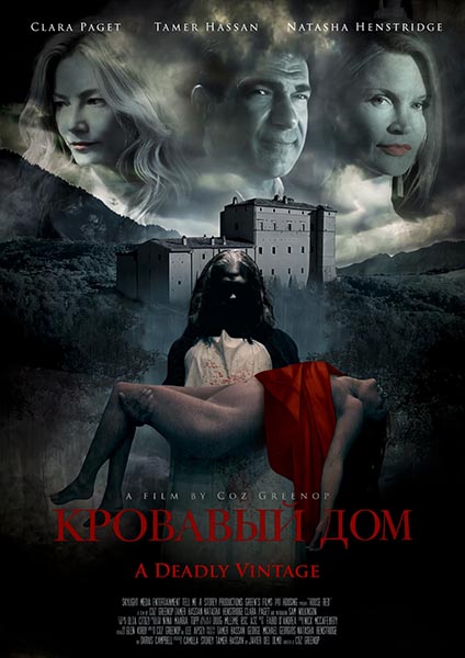 Кровавый дом / House Red (2022) WEBRip [H.264/1080p] [MVO]