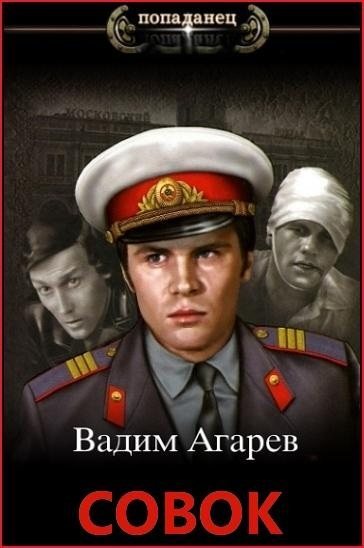 Вадим Агарев | Цикл