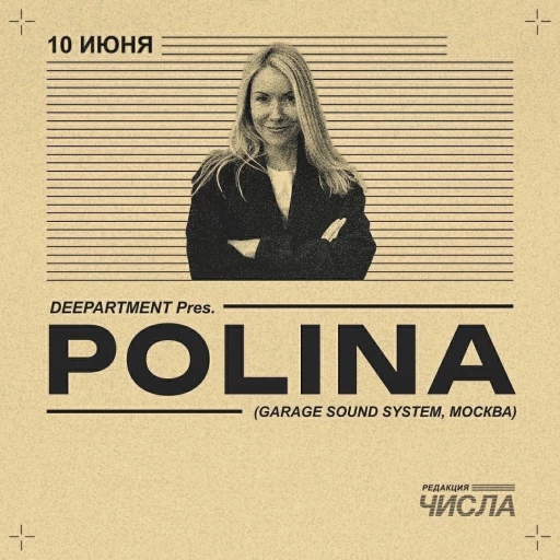 DJ Polina - Live In Redaktsiya Chisla, Samara (2023) [MP3|320 Kbps] <Deep House, Organic House, Tech House>