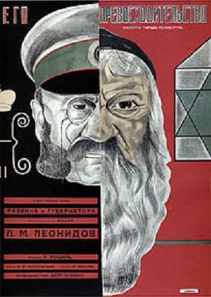 Его превосходительство / Губернатор и сапожник (1927) WEBRip [H.264/1080p]