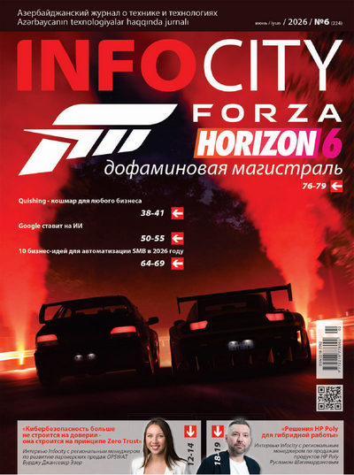 Журнал | InfoCity №6 (224) (июнь 2026) [PDF]
