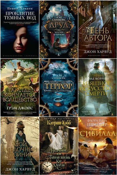 Книжная серия | The Big Book [515 книг] (2007-2026) [FB2, EPUB]