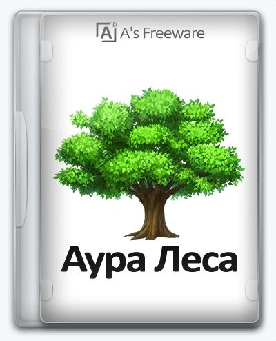 Аура дневного и ночного леса 2.8.11.217 RePack (& Portable) by elchupacabra [Multi/Ru]