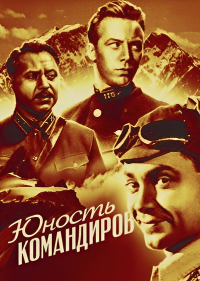 Юность командиров (1939) DVD5
