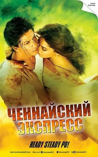 Ченнайский экспресс / Chennai Express (2013) BDRip [H.264] [MVO]