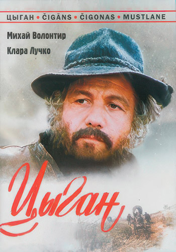 Цыган (1979) [H.264/1080p] (серии 1-4 из 4) [handmade upscale AI]