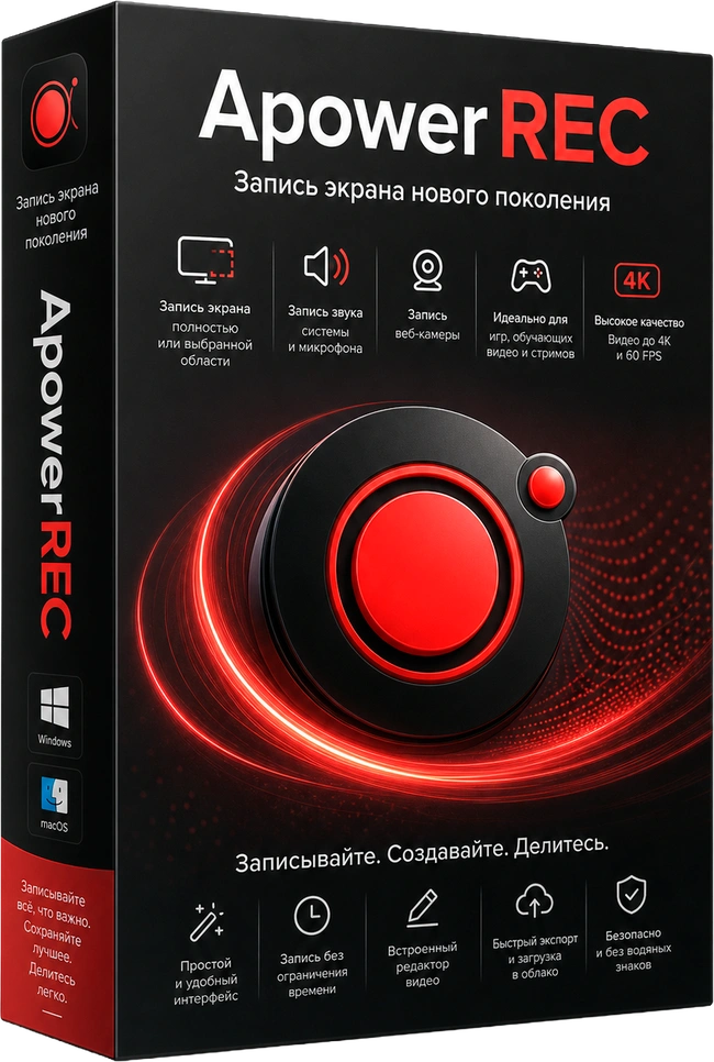 ApowerREC 1.9.1.4 [Multi/Ru]