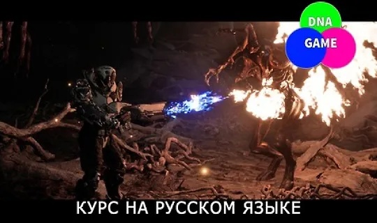 Udemy, Анатолий Дёмин, Татьяна Черненко | Unreal Engine 5 Синематик и Анимация с нуля до профессионала (2024) PCRec [RU]
