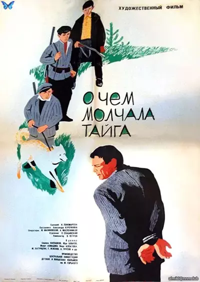 О чём молчала тайга (1965) DVD5